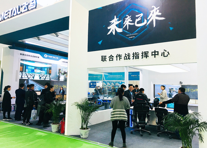 2018北京安博會(huì)，控制臺(tái)，飛馬控制臺(tái)